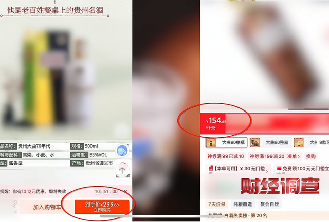 央视曝光！知名国酒是酒精勾兑，年份包装全造假，直播间成重灾区