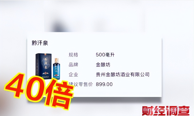 央视曝光！知名国酒是酒精勾兑，年份包装全造假，直播间成重灾区