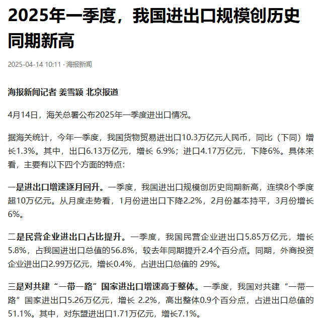 中美第一季度进出口差距太大，中国从美进口
2798亿，对美出口若干
