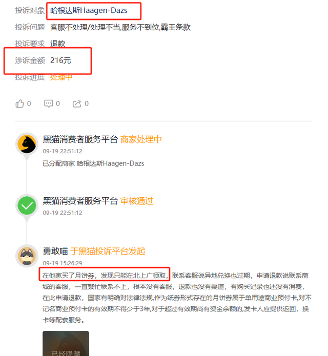 收入根原来自中国，却把国人当“傻大款”，如今门店几乎凉凉