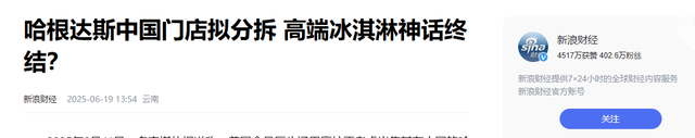 收入根原来自中国，却把国人当“傻大款”，如今门店几乎凉凉
