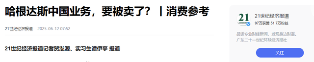 收入根原来自中国，却把国人当“傻大款”，如今门店几乎凉凉
