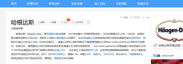 收入根原来自中国，却把国人当“傻大款”，如今门店几乎凉凉