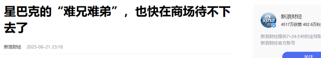 收入根原来自中国，却把国人当“傻大款”，如今门店几乎凉凉