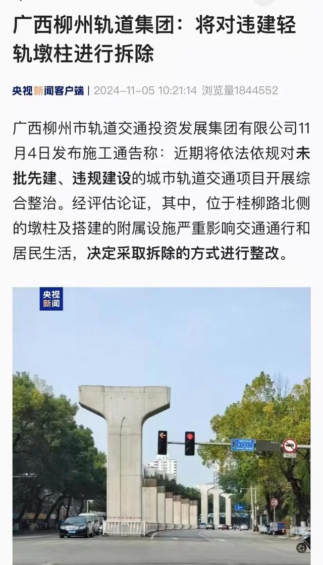 广西开大会：举全区之力支持柳州化解债务！集会还说起
“周全
彻底肃清郑俊康、吴炜严峻违纪违法案恶劣影响”