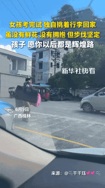 广西扁担女孩高考成绩出炉，班主任亲身回应后，恶心的一幕出现了