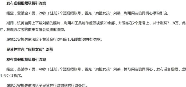 广西扁担女孩高考成绩出炉，班主任亲身回应后，恶心的一幕出现了