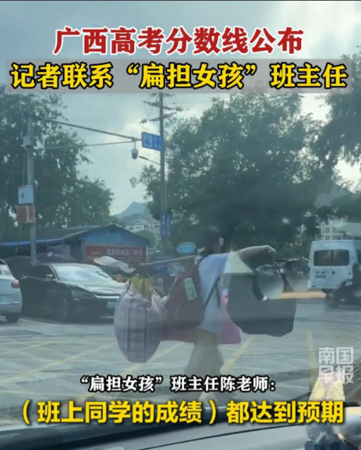 广西扁担女孩高考成绩出炉，班主任亲身回应后，恶心的一幕出现了