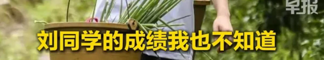 广西扁担女孩高考成绩出炉，班主任亲身回应后，恶心的一幕出现了