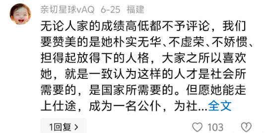 广西扁担女孩高考成绩出炉，班主任亲身回应后，恶心的一幕出现了