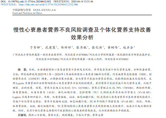 心衰去世

的人越来越多？大夫发起：天热宁愿喝凉水，也别吃这3物