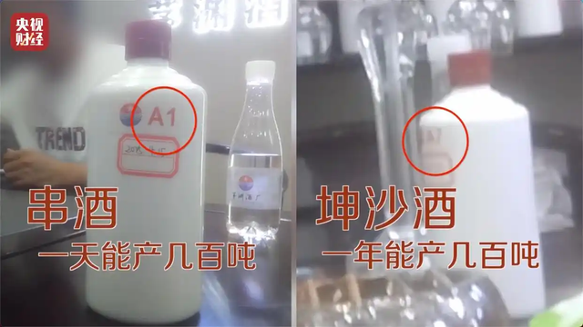 央视曝光！又一款国酒暴雷，纯酒精勾兑，色彩
端赖调，溢价超40倍