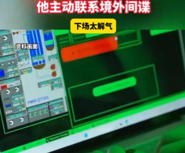 又一特工被抓！央视曝光，泄露我国大批
内部资料，缘故起因令人意外
