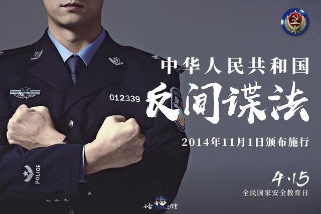 又一特工被抓！央视曝光，泄露我国大批
内部资料，缘故起因令人意外
