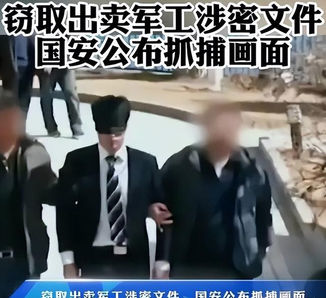 又一特工被抓！央视曝光，泄露我国大批
内部资料，缘故起因令人意外
