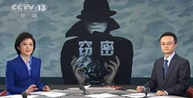 又一特工被抓！央视曝光，泄露我国大批
内部资料，缘故起因令人意外
