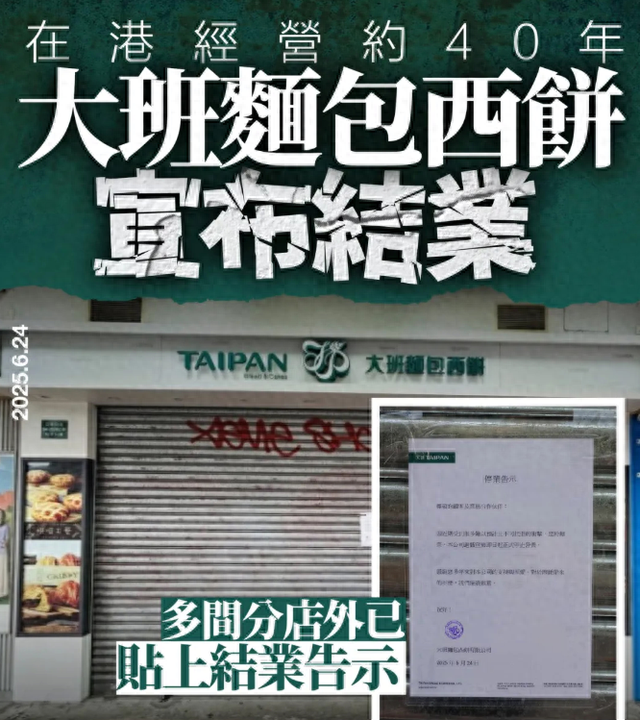 求锤得锤！支持乱港的“二世祖”亲手毁失落
眷属企业，“大年夜

班”平沽割席也难逃倒闭，拖欠薪资3800万领港
府发声