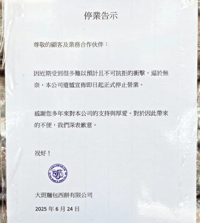 求锤得锤！支持乱港的“二世祖”亲手毁失落
眷属企业，“大年夜

班”平沽割席也难逃倒闭，拖欠薪资3800万领港
府发声