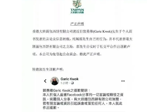 求锤得锤！支持乱港的“二世祖”亲手毁失落
眷属企业，“大年夜

班”平沽割席也难逃倒闭，拖欠薪资3800万领港
府发声
